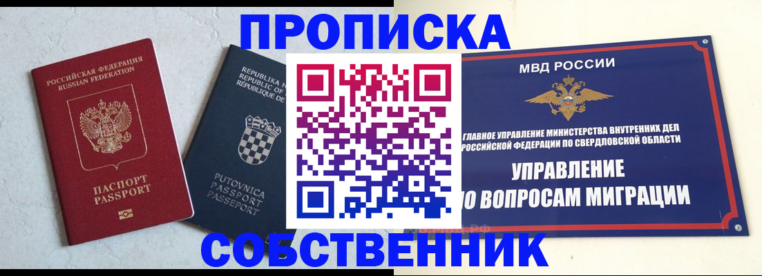 миграционный учет в Нягани