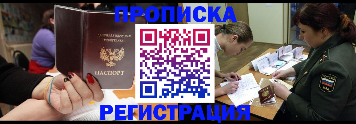 прописка ребенка в Нягани