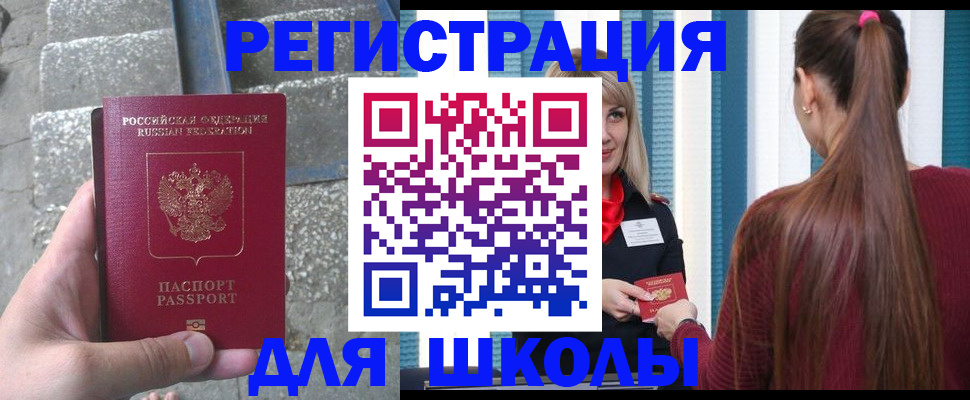 прописка для военкомата в Нягани
