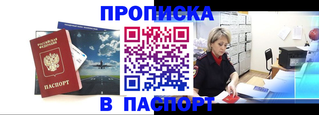 временная регистрация адрес в Нягани