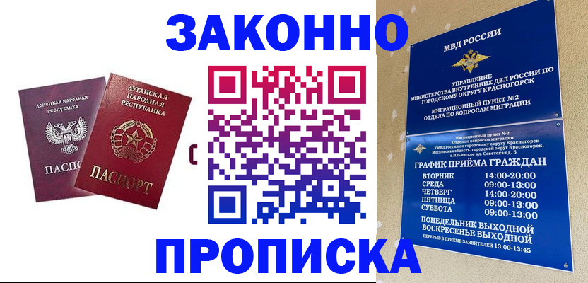 прописка в Нягани