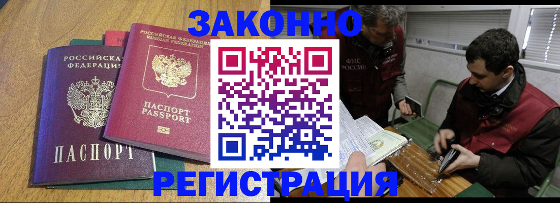 прописка 2025 в Нягани