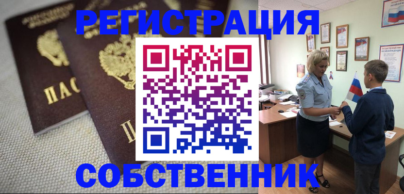 временная регистрация в Нягани