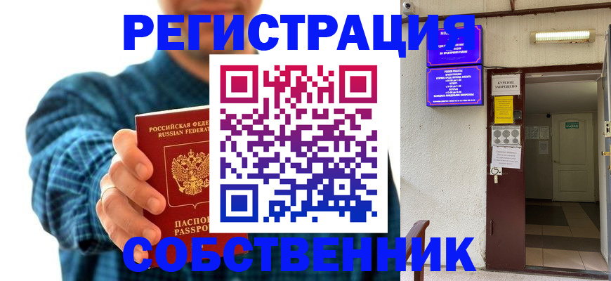 прописка ребенка в Нягани