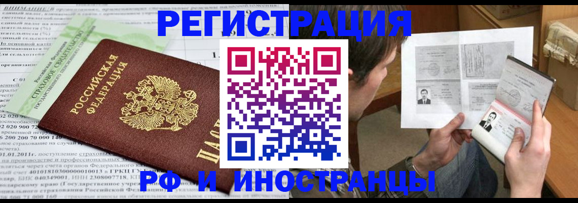 временная регистрация купить в Нягани