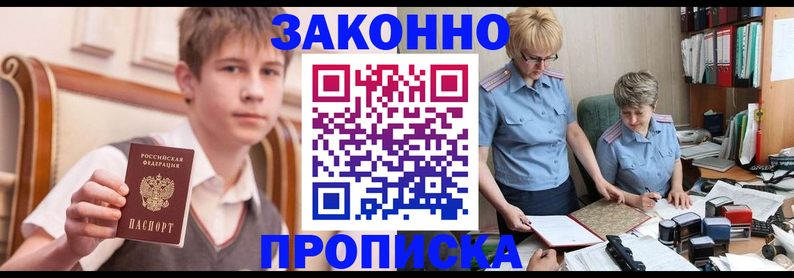 временная регистрация для школы в Нягани