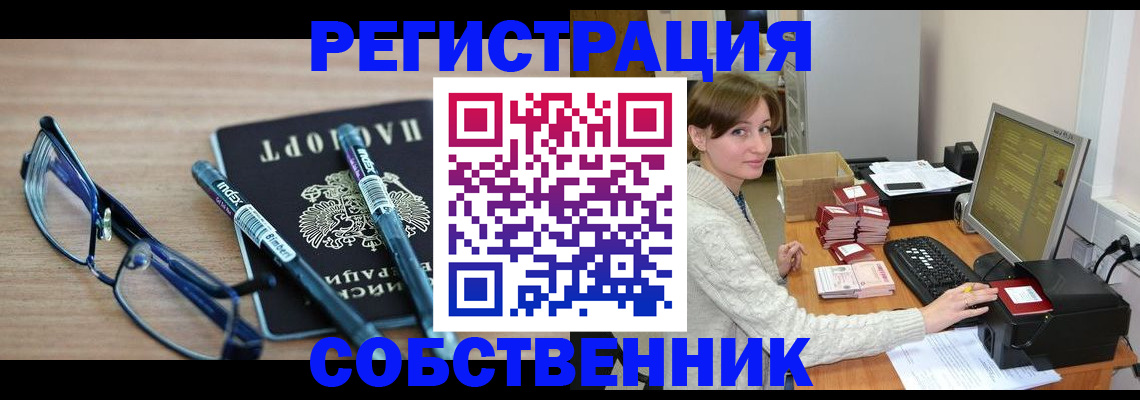 регистрация в Нягани