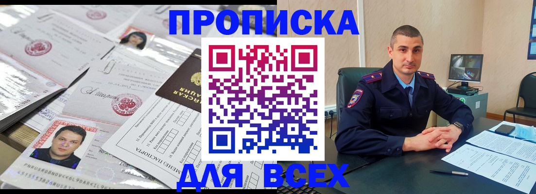 где прописаться в Нягани